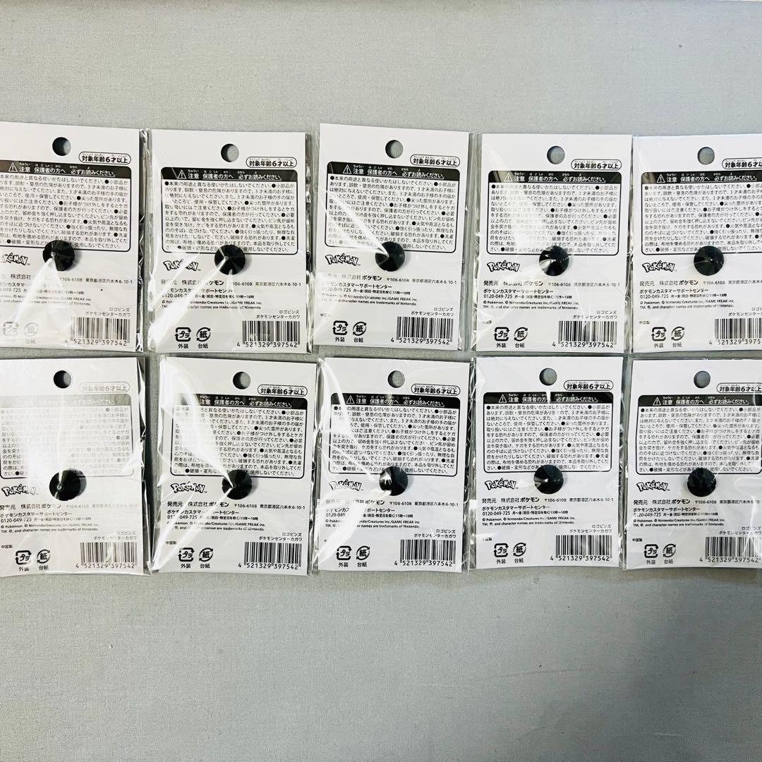 【最安値】　ポケモンセンターカガワ ロゴピンズ ピカチュウ ヤドン 10個