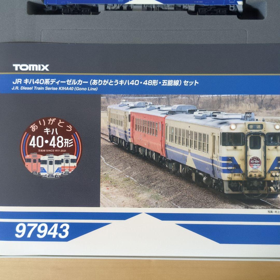 TOMIX 92943 キハ40.48 ありがとう五能線セット
