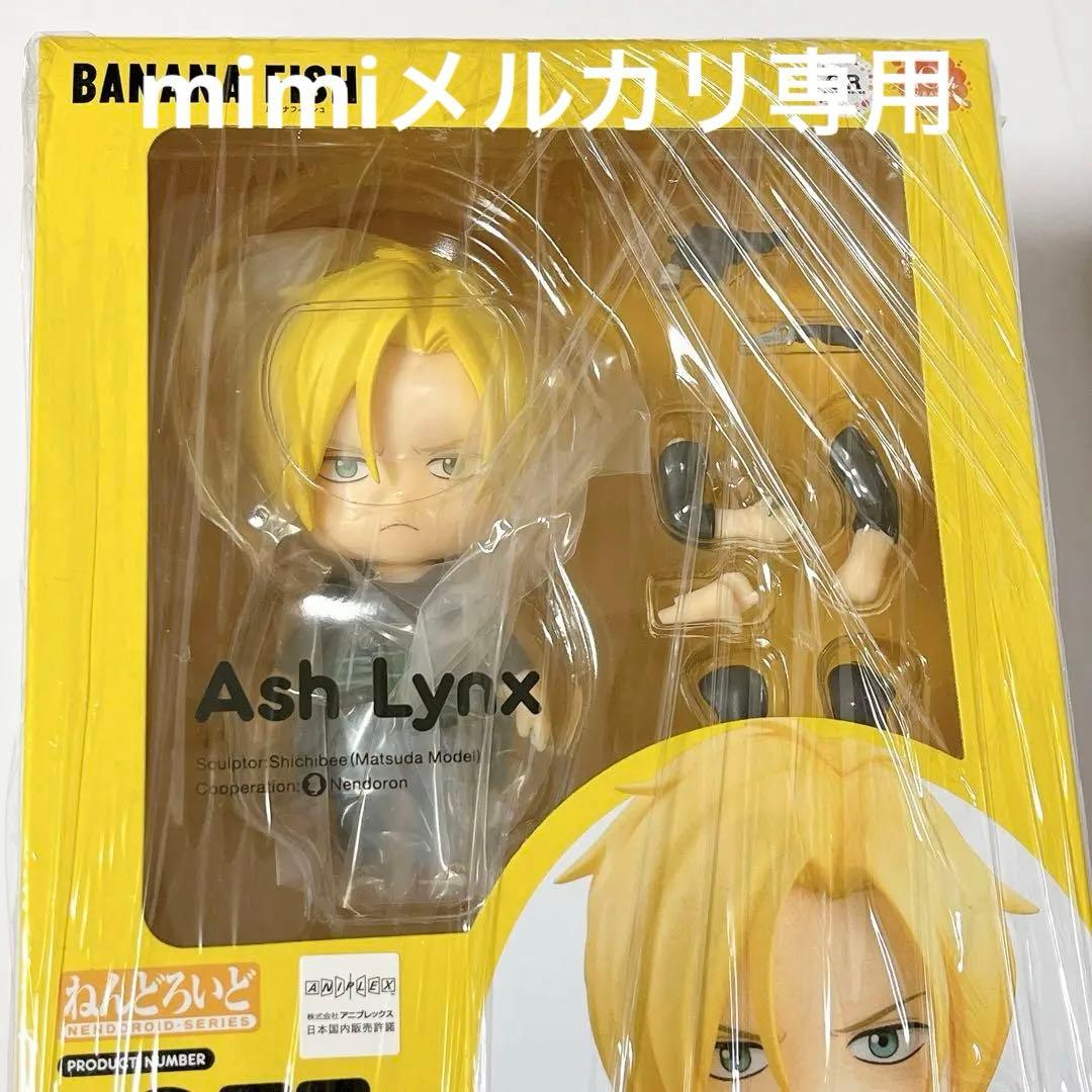 BANANAFISH バナナフィッシュ ねんどろいど アッシュ・リンクス