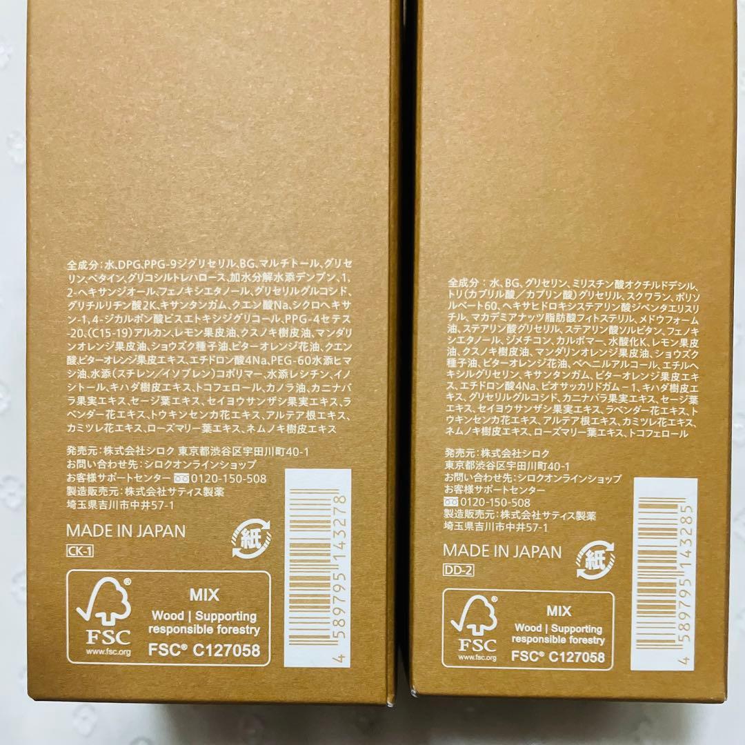 エヌオーガニック ベーシック ローション エッセンスミルク 2セット