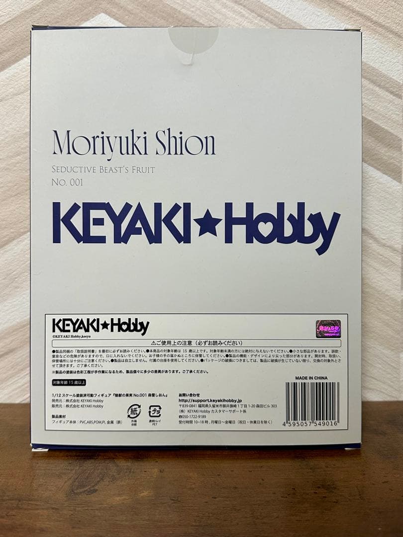 魅獣の果実 No.001 森雪しおん 1/12 スケール