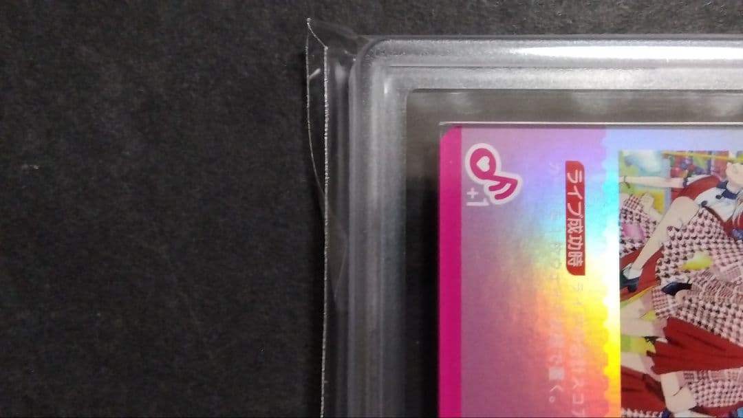 ARS10「START!! True dreams」ラブライブオフィシャルカード