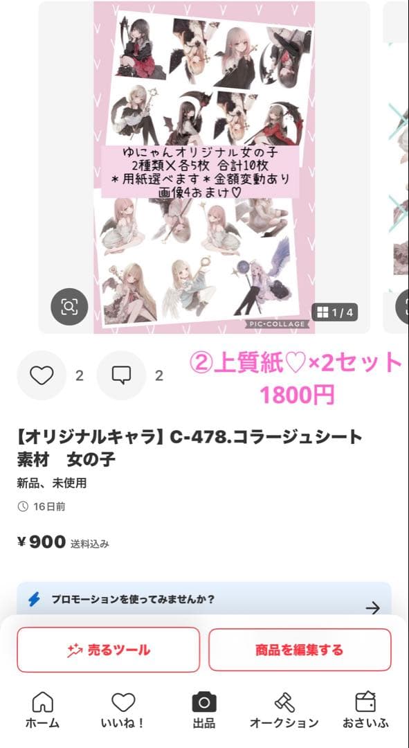 ラッピング・包装 Pierce