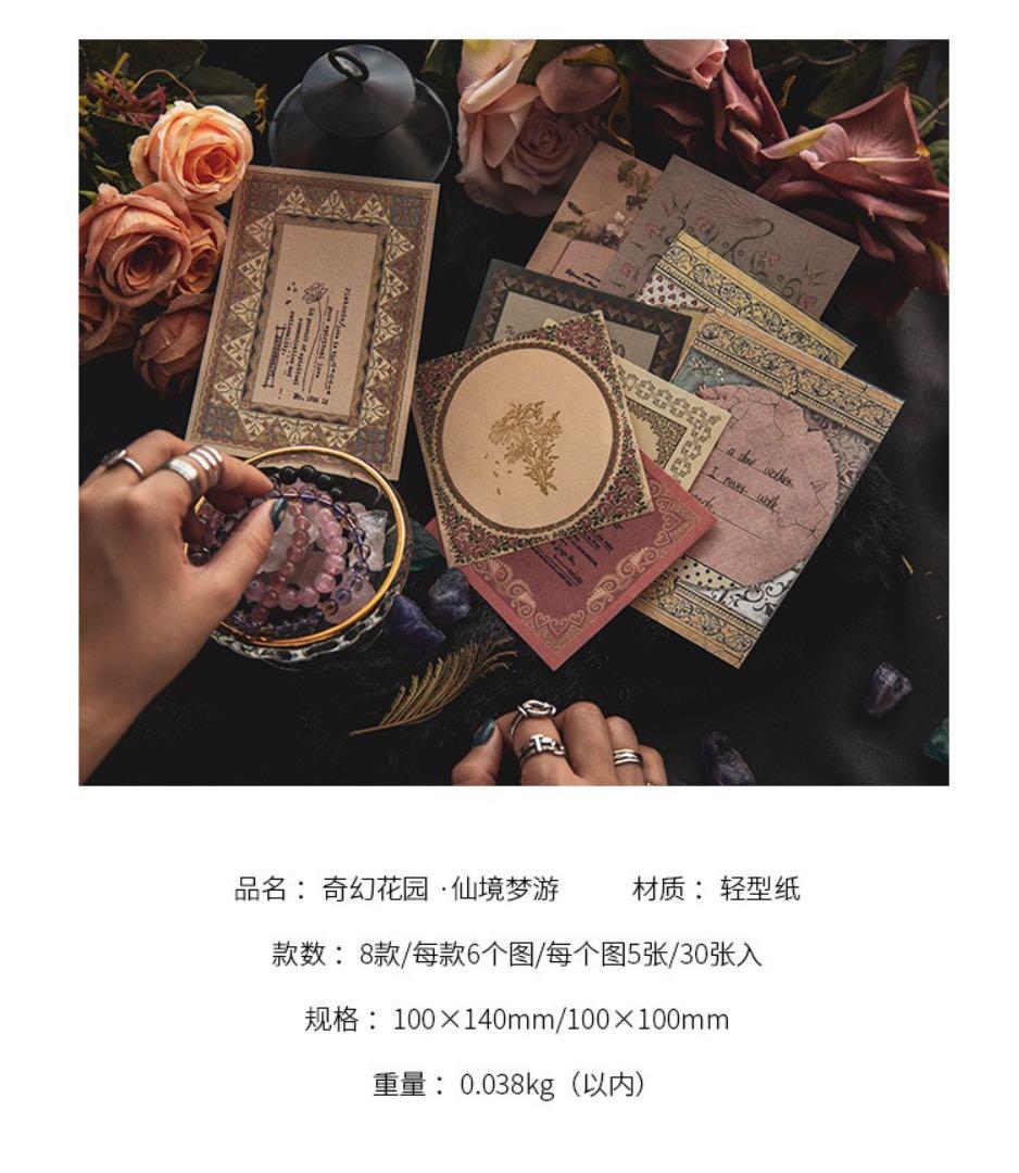 フォロワー様限定112★アンティーク調 マテリアル メモ  8種類セット