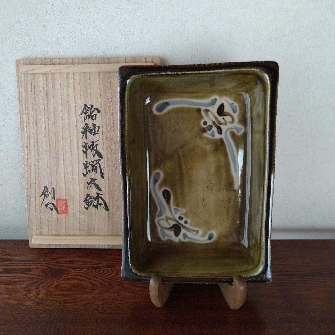 河井創太　飴釉抜蝋文鉢　桐共箱　栞付