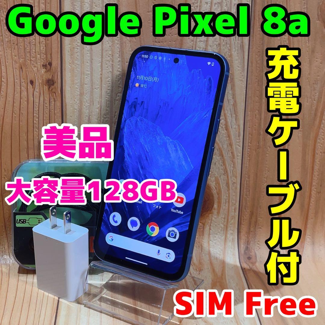 美品 SIMフリー 本体 Google pixel 8a 128 GB 387