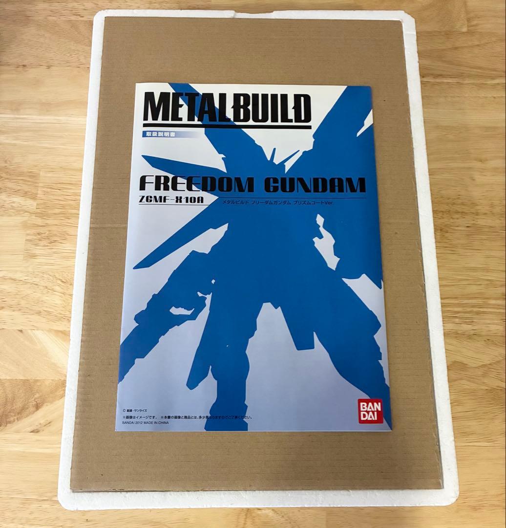 【L BUILD】フリーダムガンダム プリズムコーティングVer.