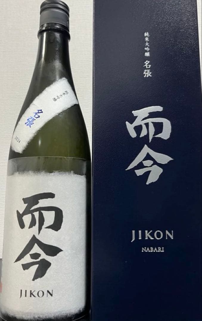 而今JIKON名張　純米大吟醸