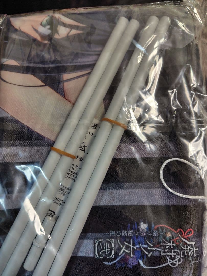 廃村少女弐 廃村少女2 エスクード タペストリー 本体 DLカード 廃村少女