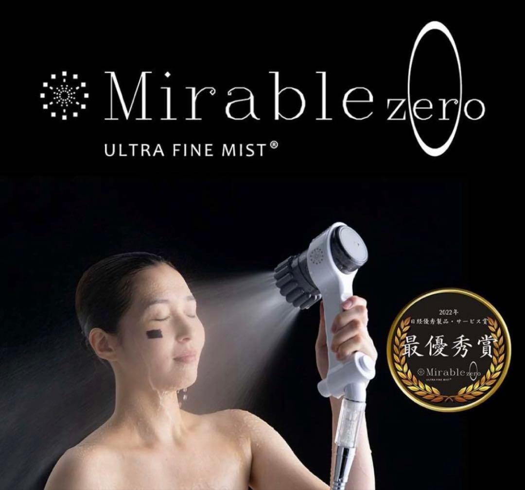 Mirable zero 公式品　保証登録可能新品未使用品　スティック計3本