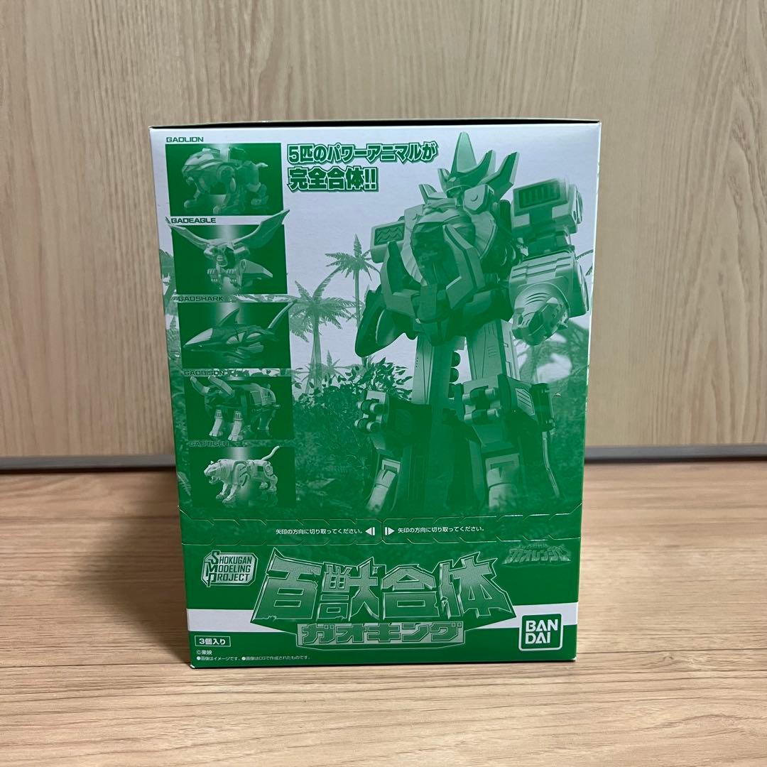 【最終価格・新品・未開封】SMPガオキング・ガオマッスル・ガオハンター3点セット