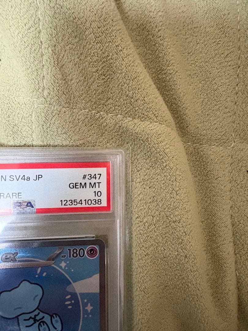 （最安値）【psa10】ミュウex SAR 347/190 SV4a
