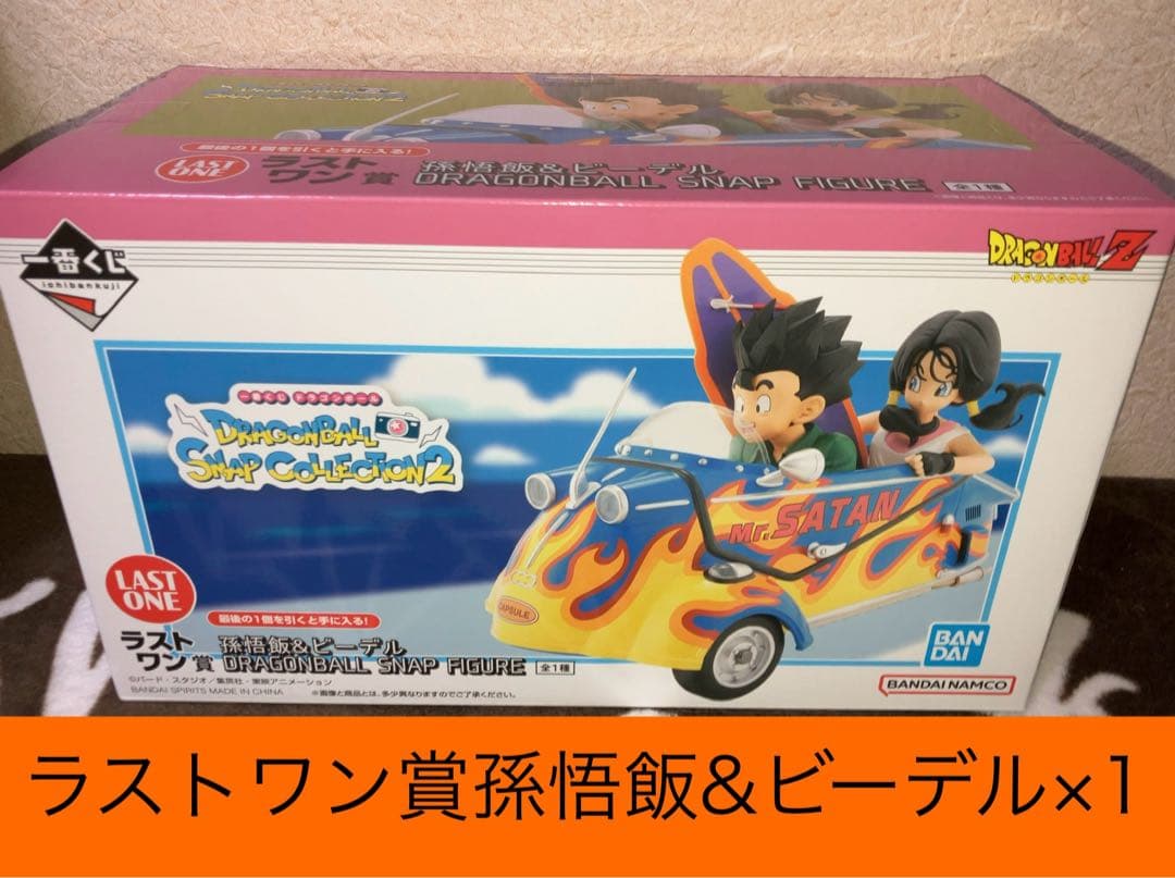 ドラゴンボール SNAP COLLECTION2 フィギュア全9点セット