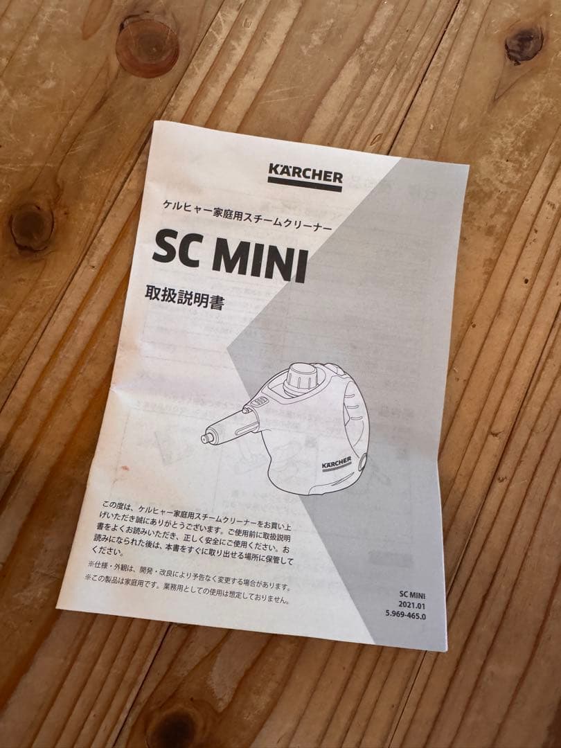 ケルヒャー スチームクリーナー SCMINI