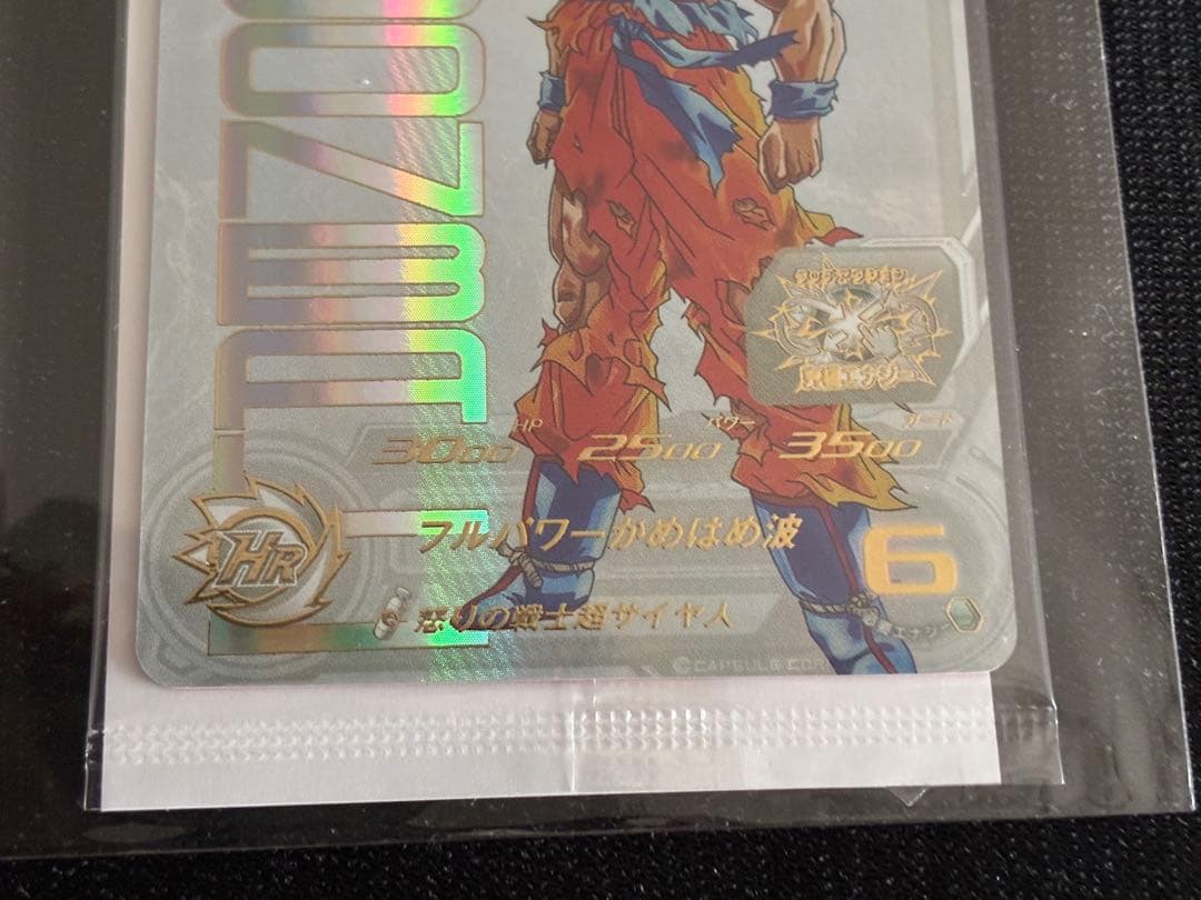 スーパードラゴンボールヒーローズ プレミアムURカード UGM4-067 孫悟空