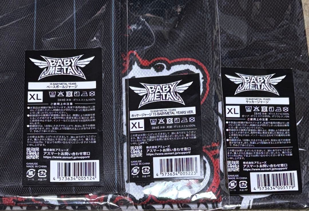 BABYL POP-UP IN TOKYOジャージ3点セット　XLサイズ