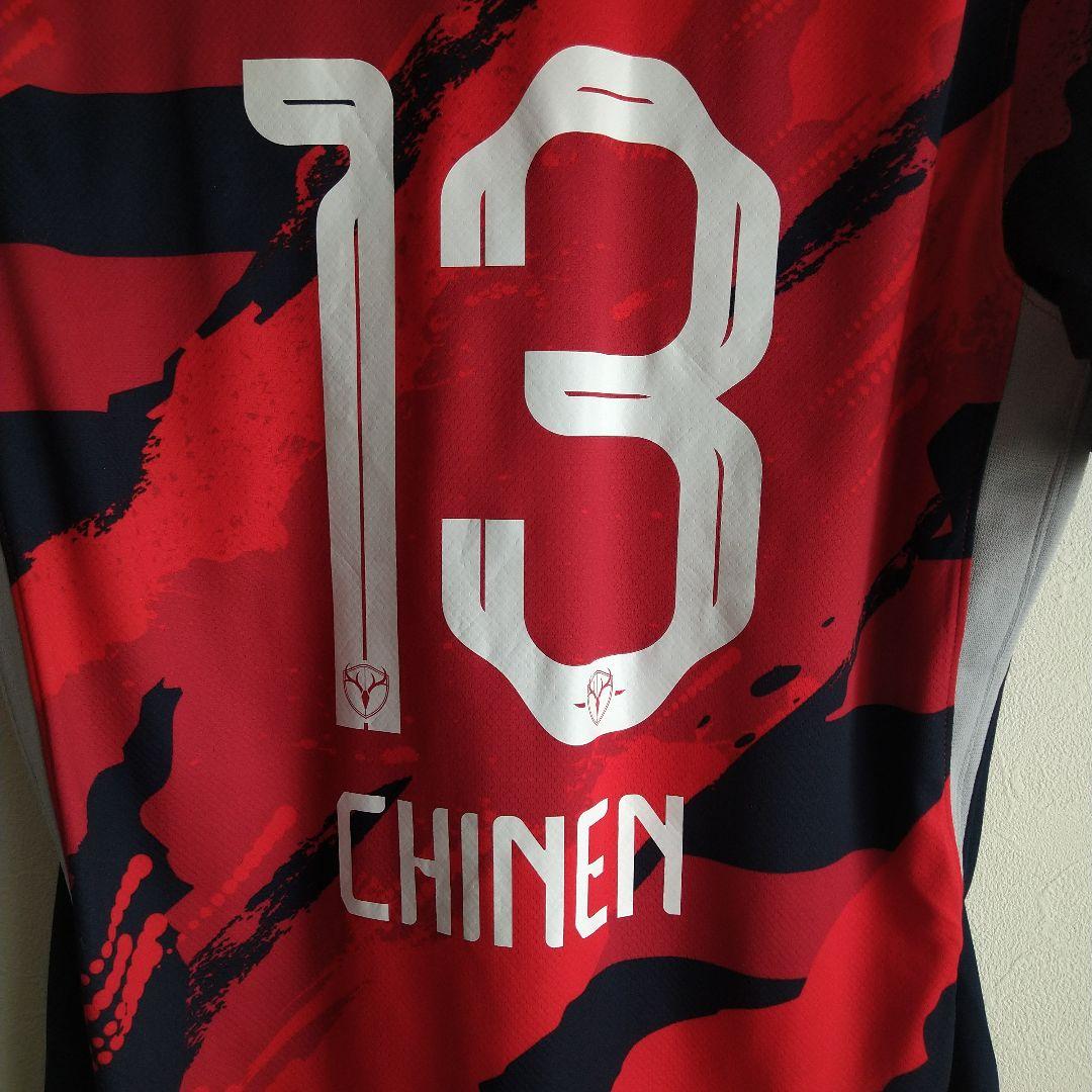 鹿島アントラーズ ユニフォーム 知念 13