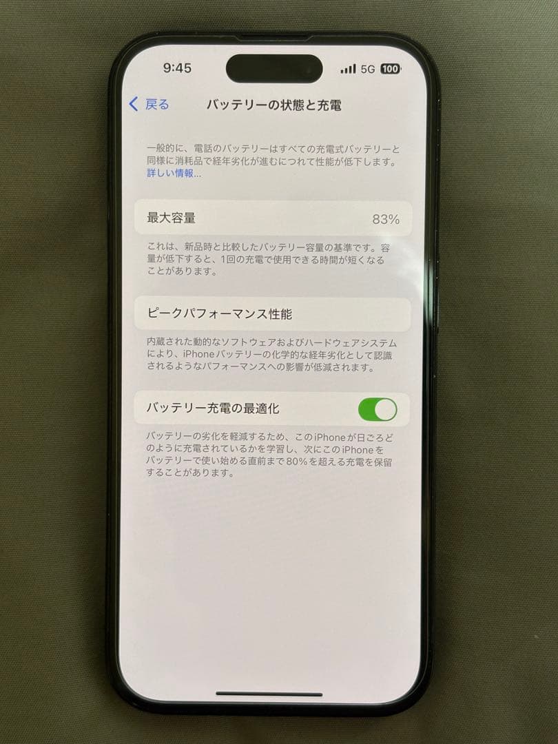 iPhone 14 Pro 256GB ブラック バッテリー83%新品ケーブル付