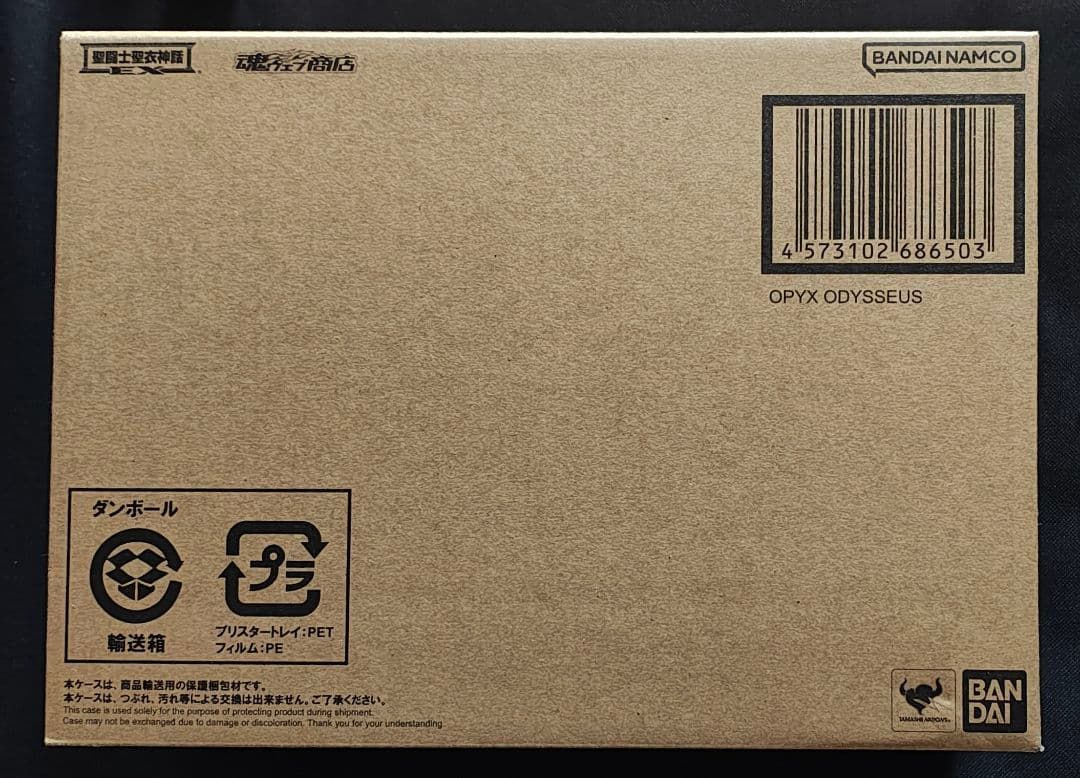 聖闘士聖衣神話EX オピュクスオデッセウス　輸送箱未開封