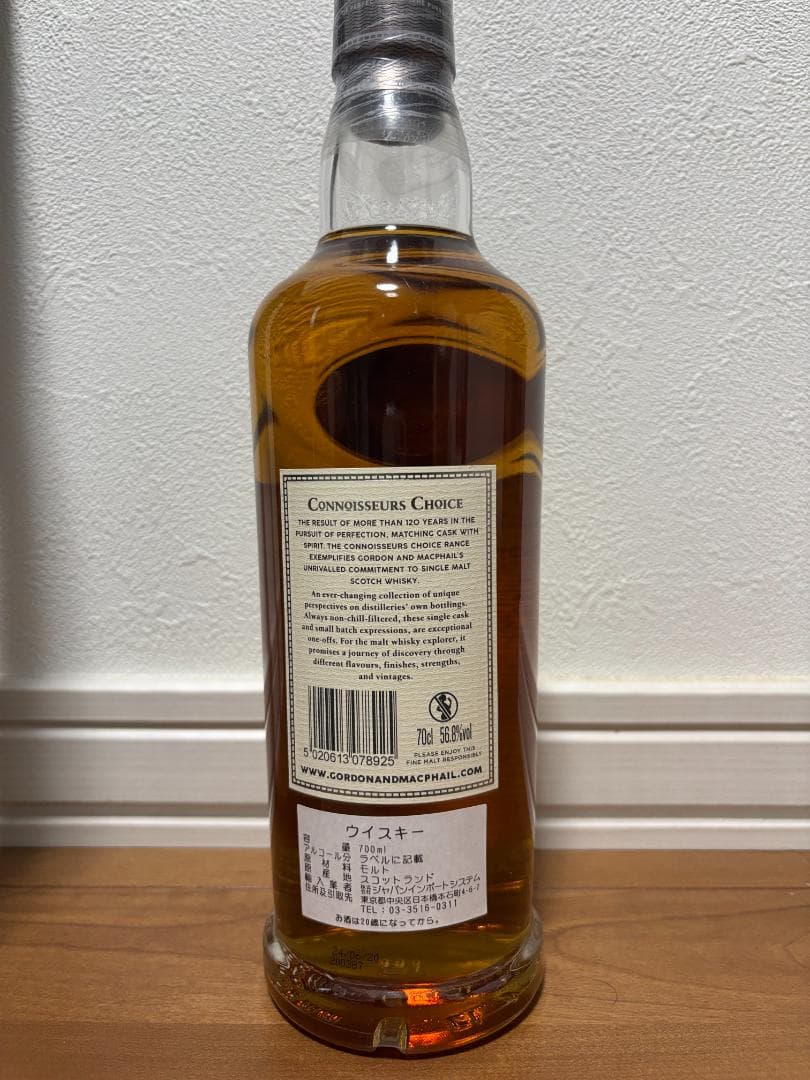 ミルトンダフ1995 24年 56.8% ウイスキーフープ向け