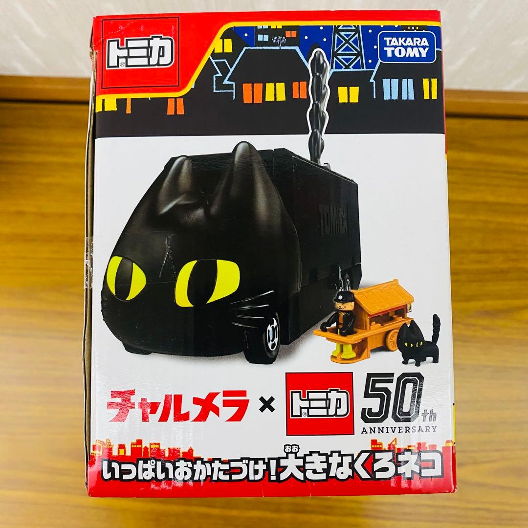 トミカ チャルメラ 50周年記念 ミニカー