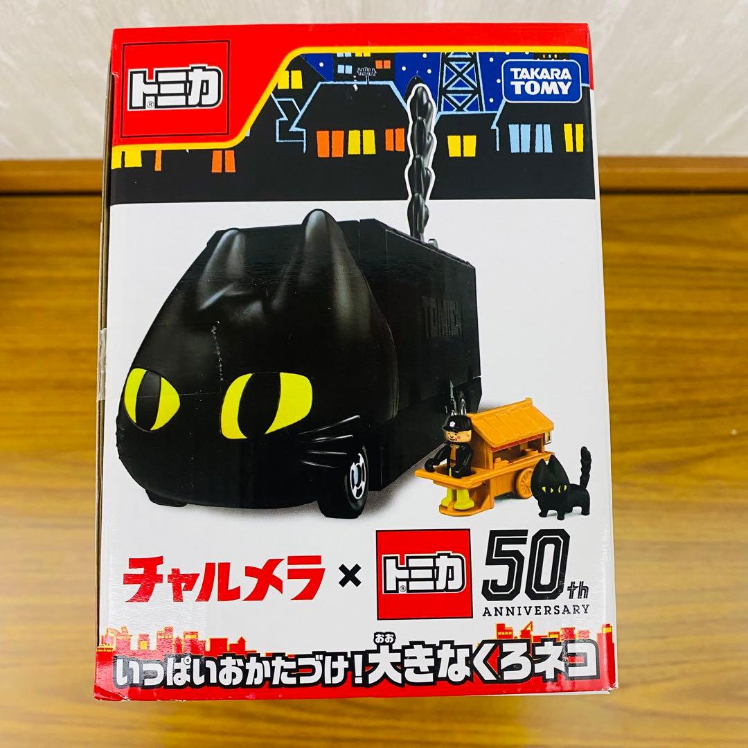 トミカ チャルメラ 50周年記念 ミニカー