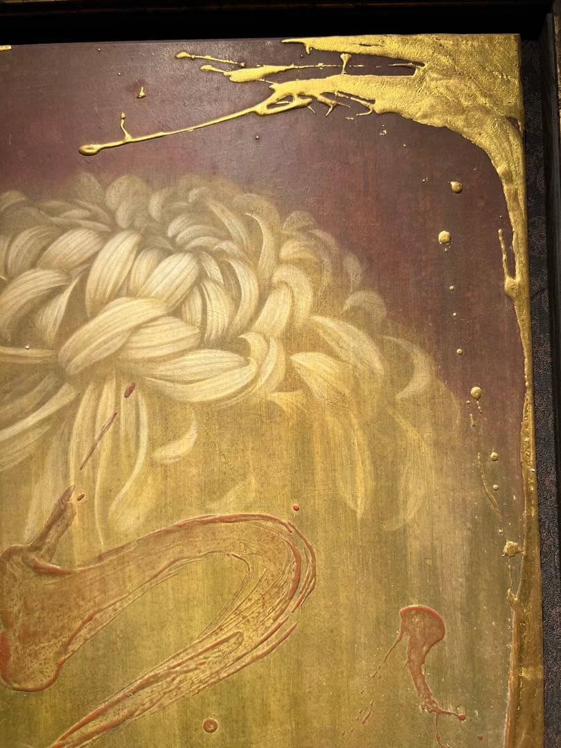 肉質画　【彼岸花】　金