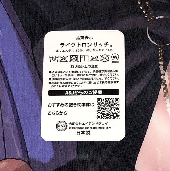 ラッコパーティー t3x FGO 水着 BBちゃん 抱き枕カバー