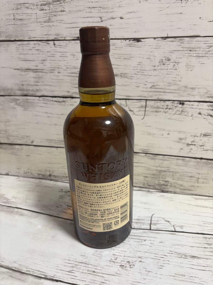 Y*S様 山崎 シングルモルトウイスキー 700ml 箱無し