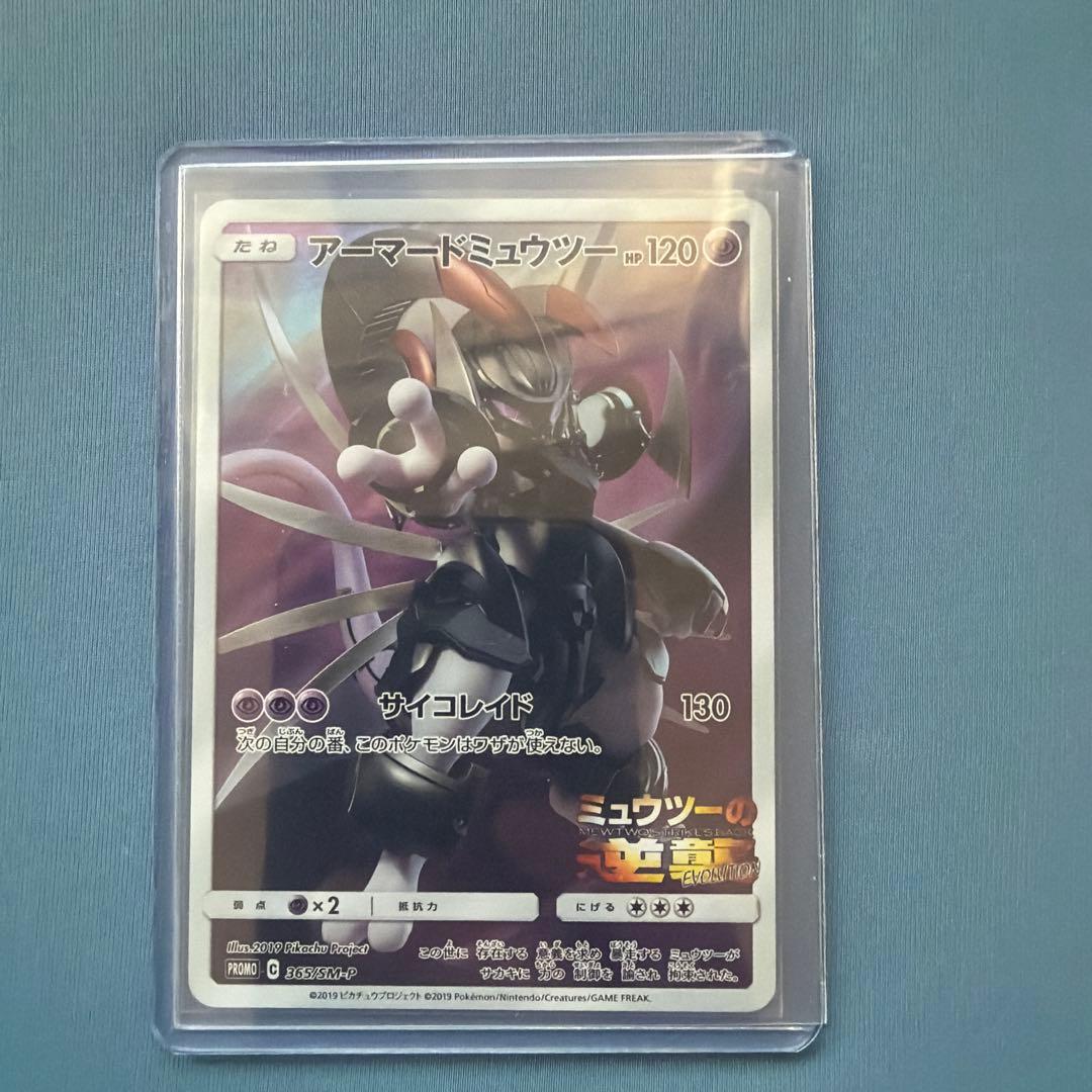 引退品　プロモセット　ピカチュウなど