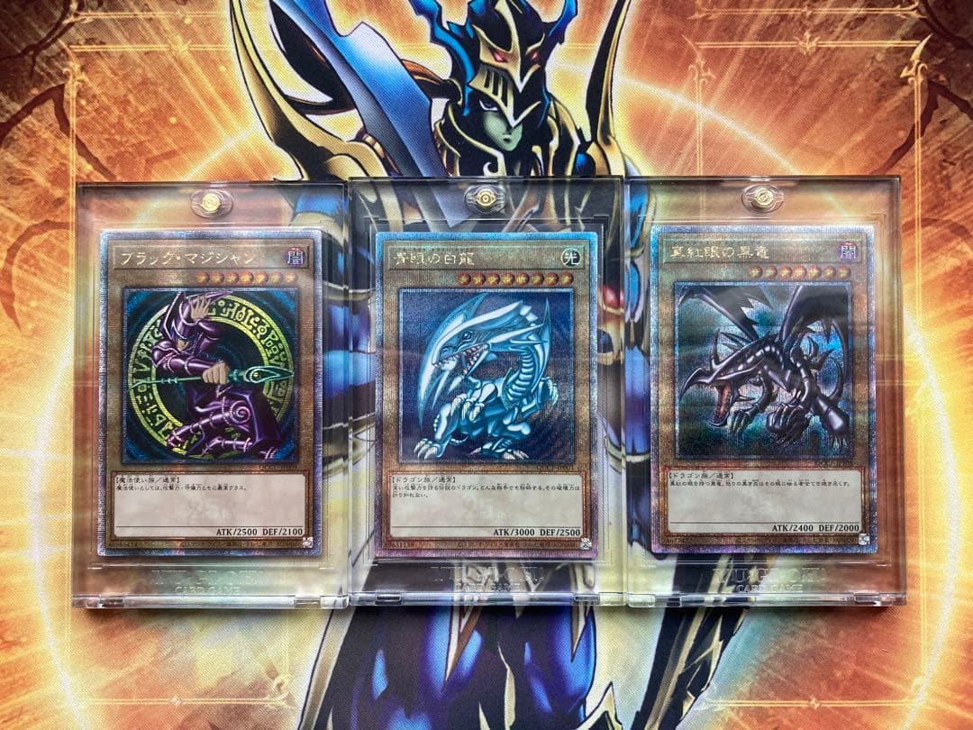 青眼の白龍　真紅眼の黒竜　ブラックマジシャン　クオシク