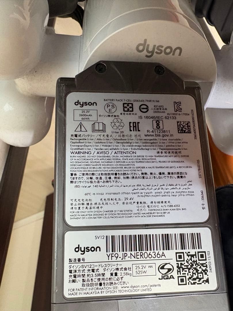 Dyson 掃除機　V10