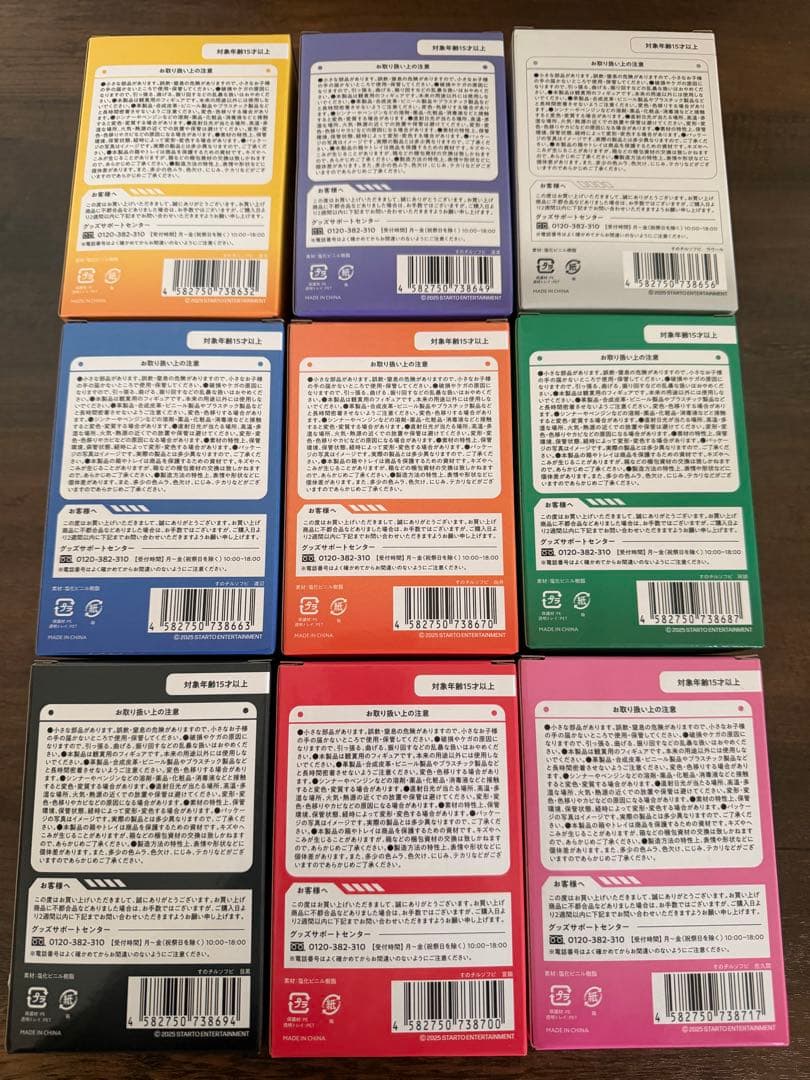 Man DomeTour2025-2026ON すのチルソフビ9個セット