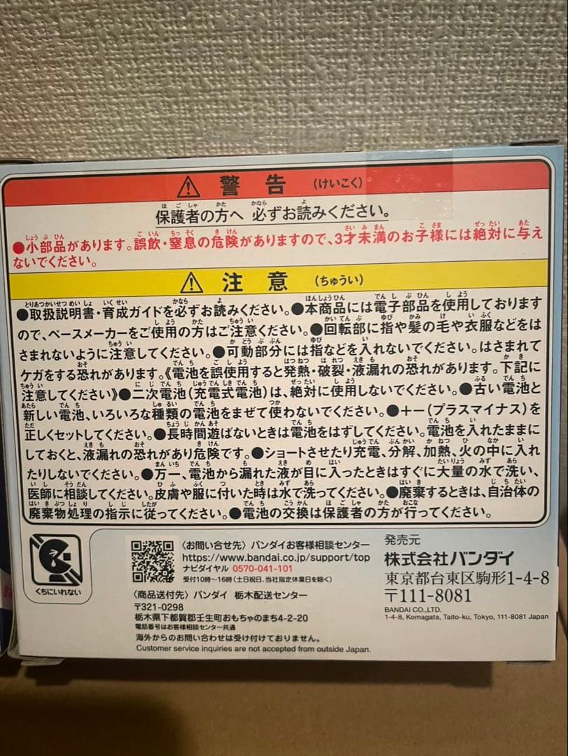 Blue Water たまごっちパラダイス　ブルーウォーター