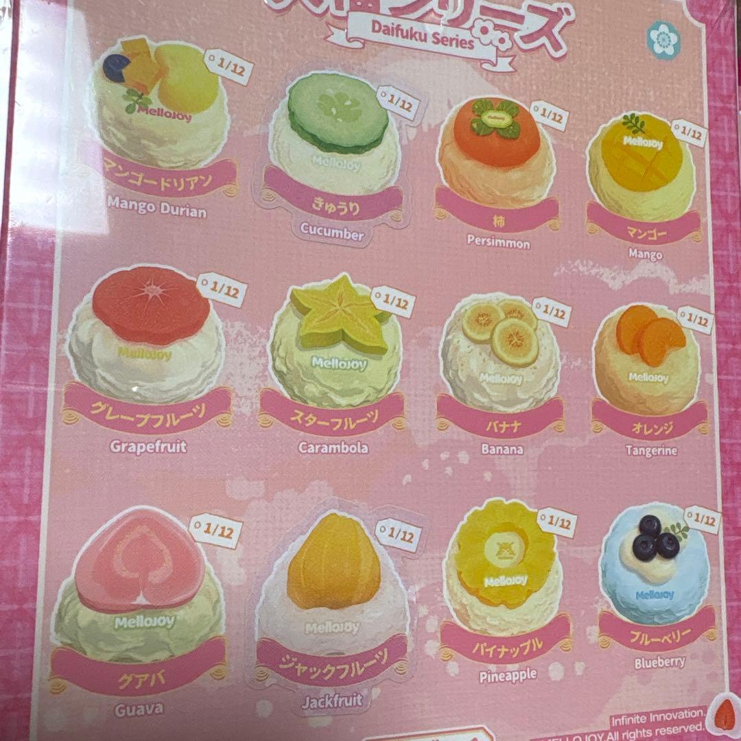 値下げ　メロジョイ　未開封　シュリンク付