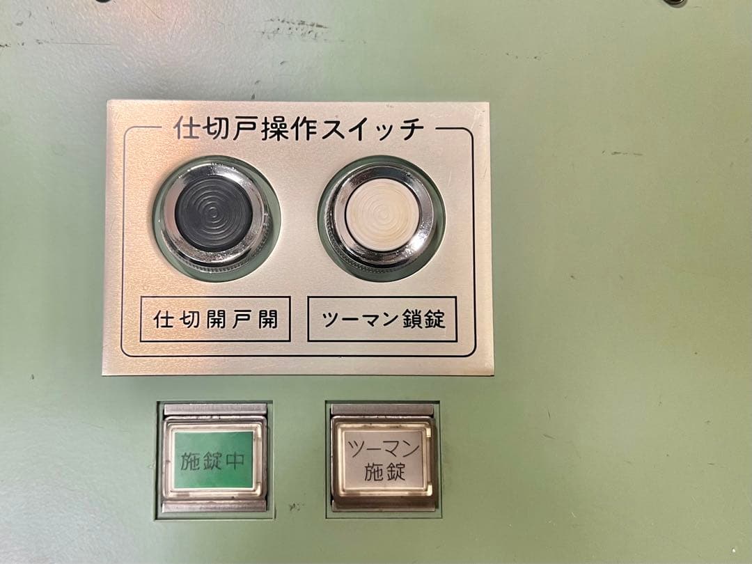 東京メトロ(営団地下鉄)7000系 仕切戸操作スイッチ