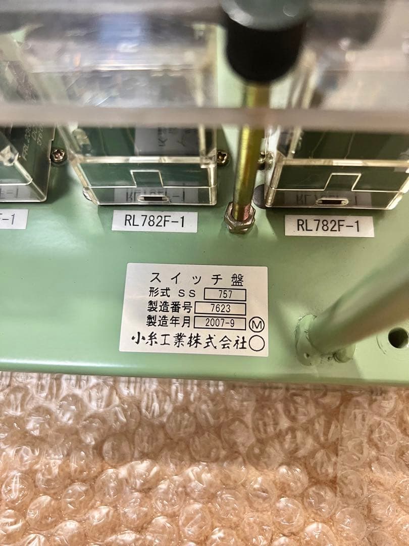 東京メトロ(営団地下鉄)7000系 仕切戸操作スイッチ