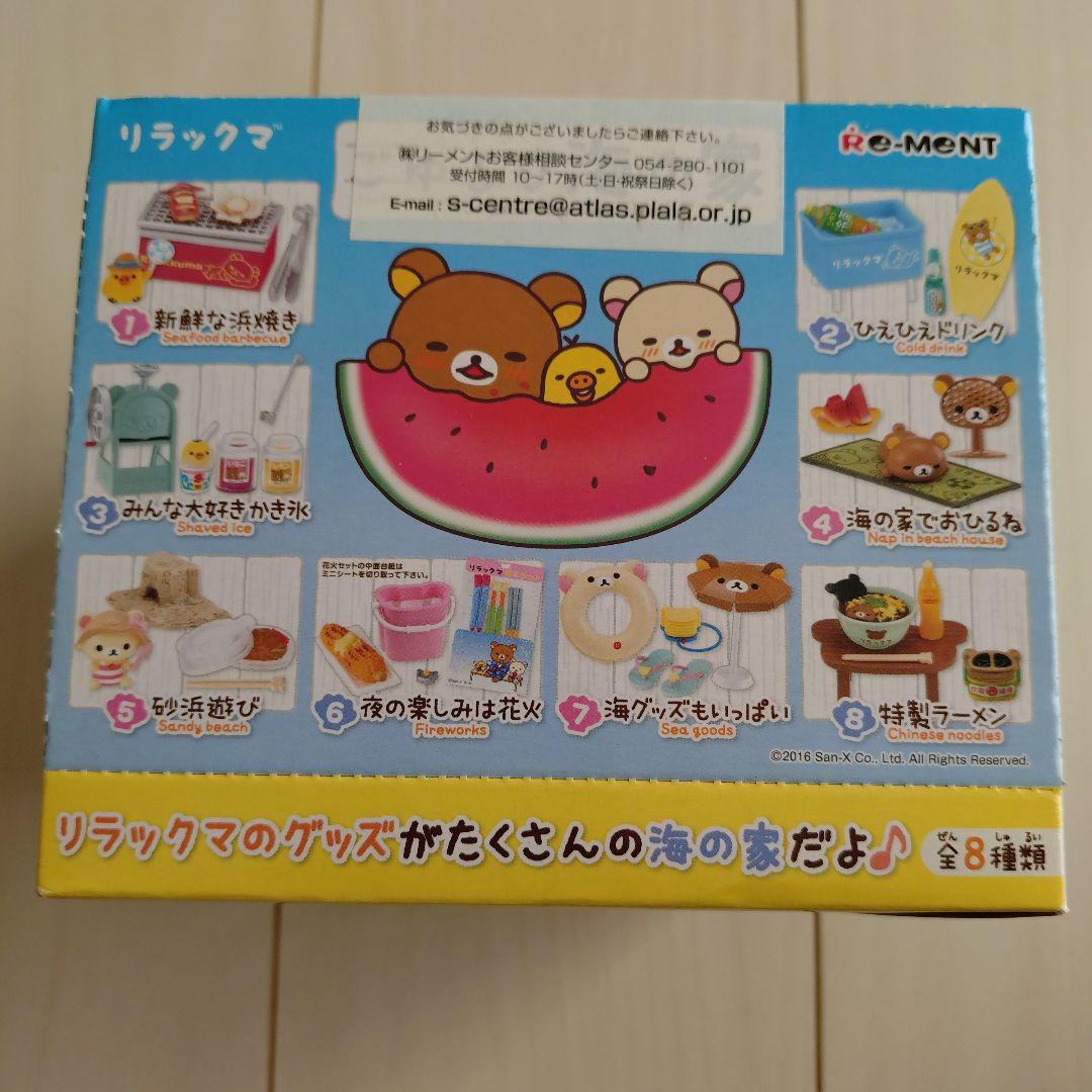 【お値引き中】リラックマ　ごゆるり海の家　リーメント　未開封