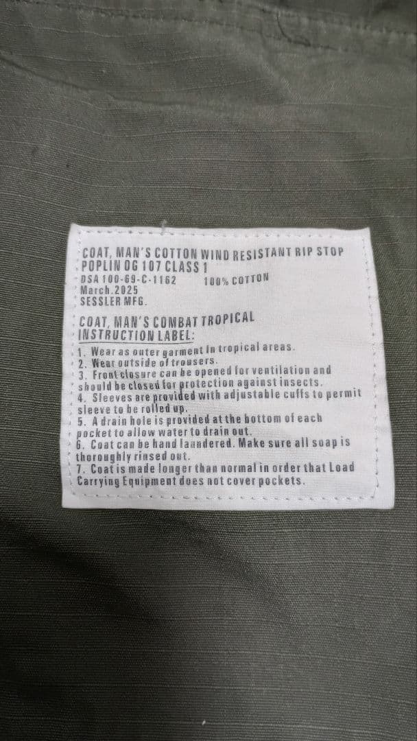 韓国軍　ジャングルファティーグ