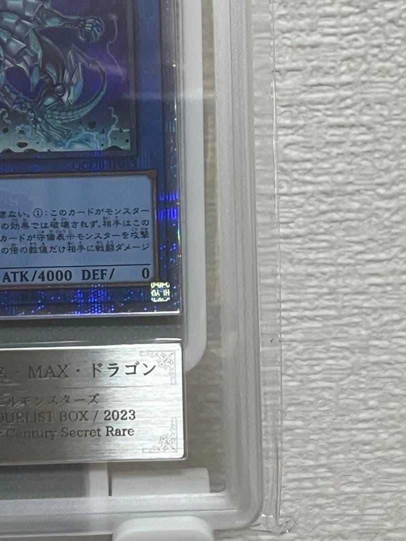 【ARS10】遊戯王　ブルーアイズカオスMAXドラゴン　25th シク