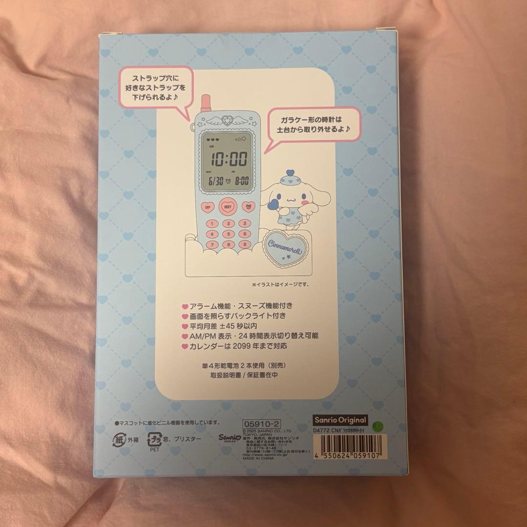 サンリオ　ガラケー型置き時計　シナモロール　シナモン