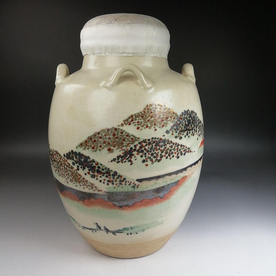 Ｔ８７８　飾壷　『山寺』『城楽 作』『茶壷』　木箱　茶道具