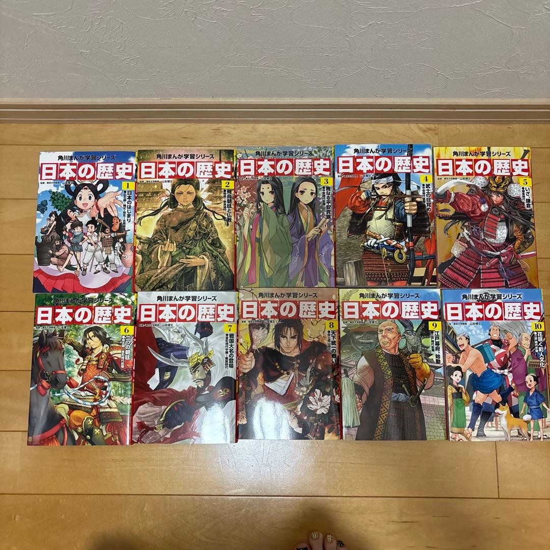 角川まんが学習シリーズ　日本の歴史 全15巻別巻4冊　計19冊