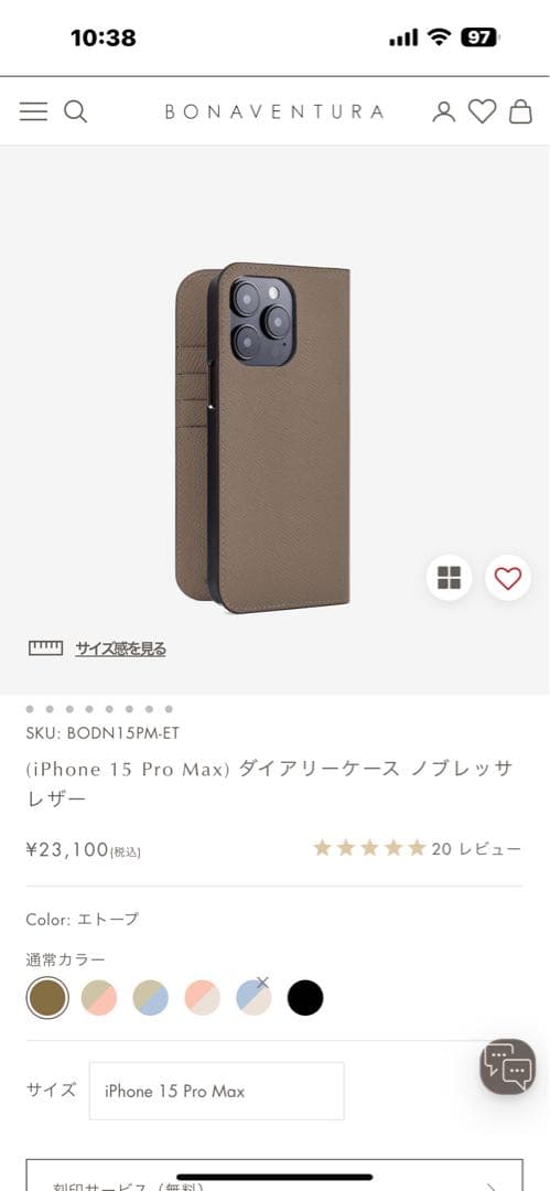 ボナベンチュラ　iPhone 15 Pro Max 携帯ケース