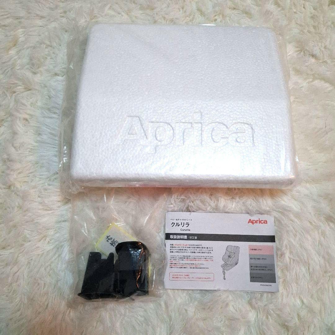 【美品】Aprica クルリラ AC ネイビー NV フットステップ付き