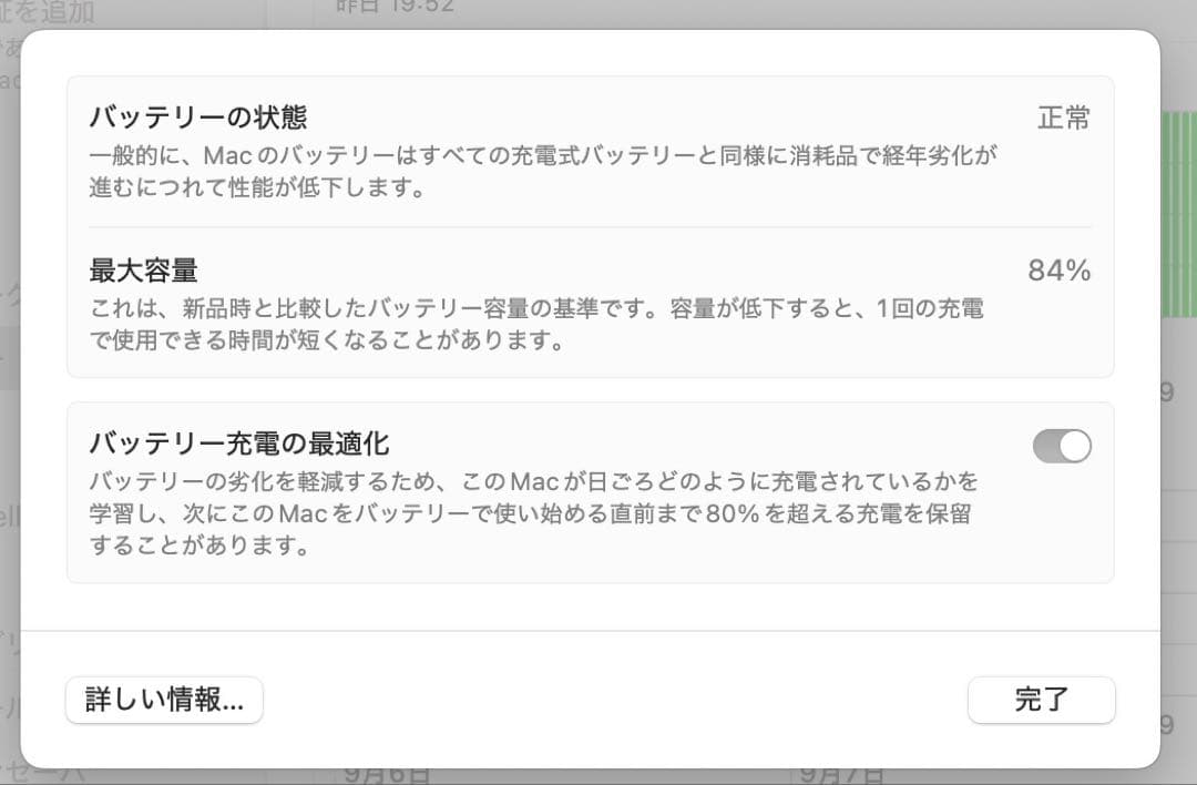 【動作良】MacBook Air M2 (2022)／メモリ16GB／256GB