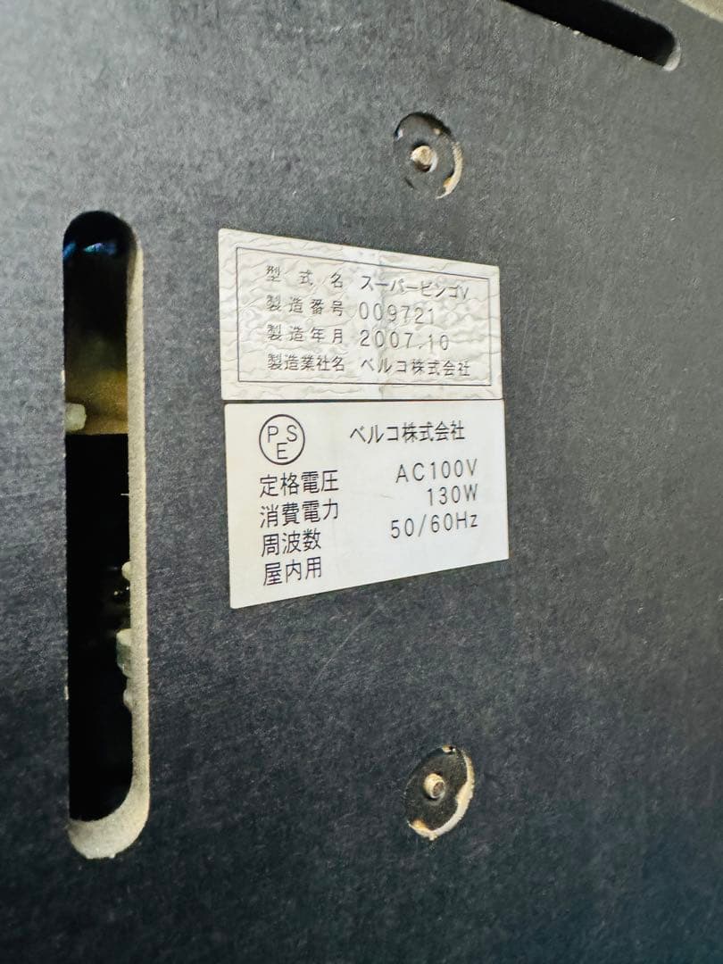 パチンコ 実機 スーパービンゴ 5 V 家電製品 家庭用 リビング ビンテージ