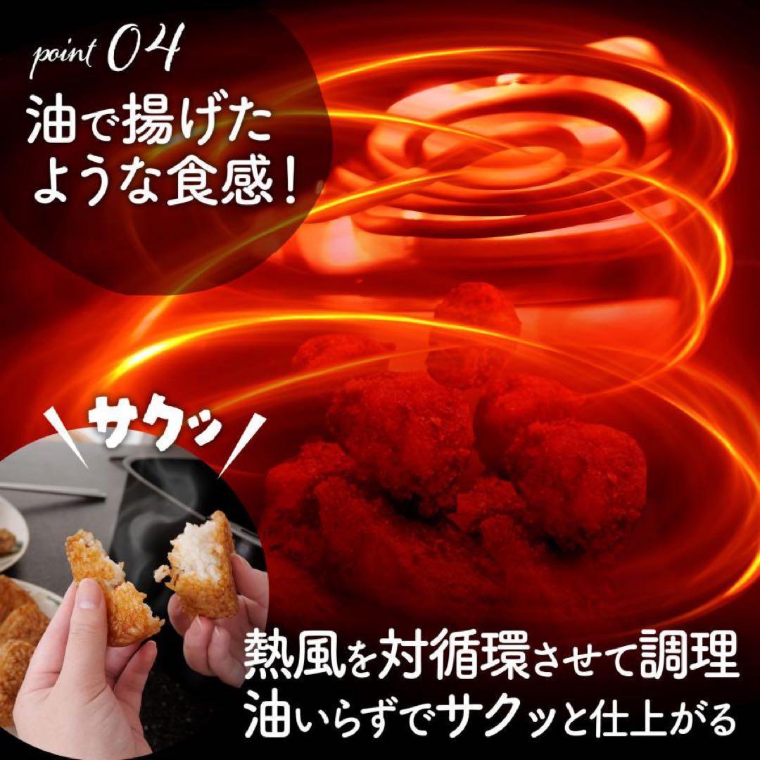 【新品】ノンフライヤー エアフライヤー 4.5L 大容量 レシピ本