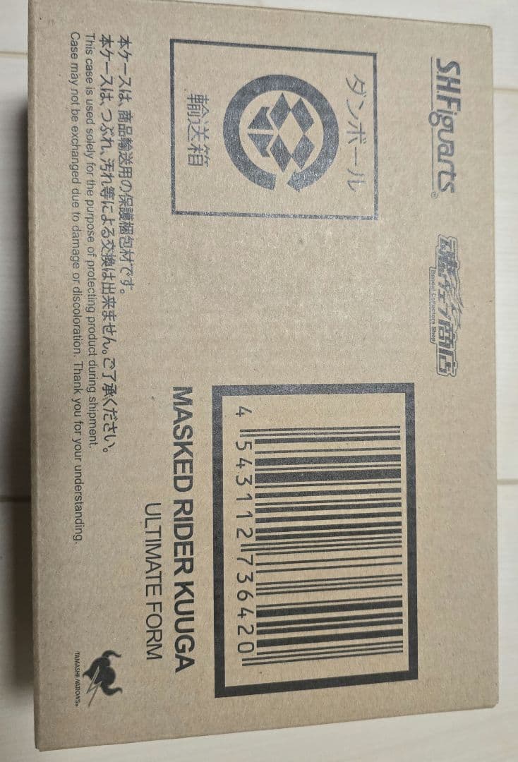 S H.Figuarts 仮面ライダークウガ アルティメットフォーム 真骨彫製法