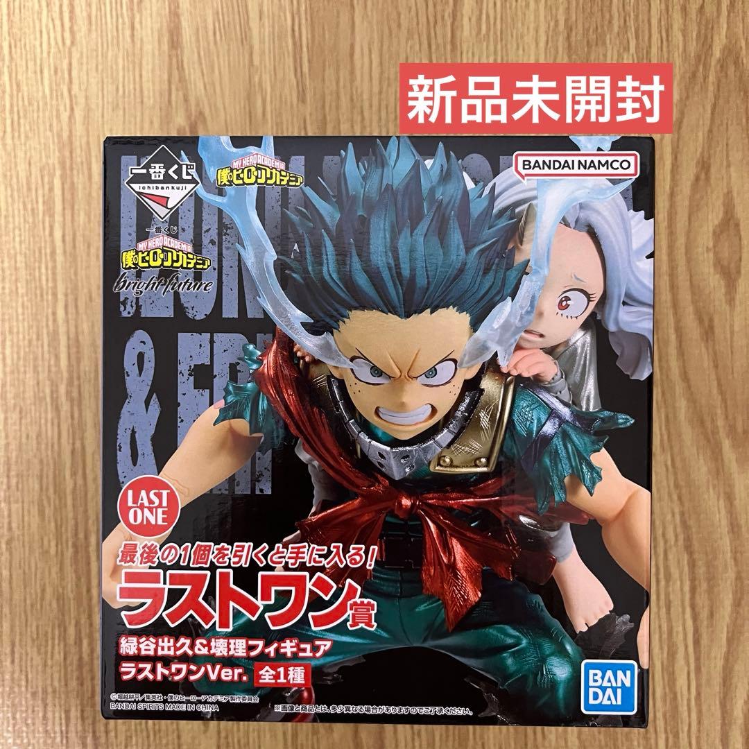 【新品未開封】ヒロアカ 一番くじ ラストワン賞 緑谷出久＆壊理